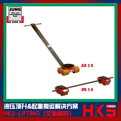 JLB3K+JFB3K（6吨）、JLB6K+JFB6K（12吨）、JL9K+JFB9K（18吨）