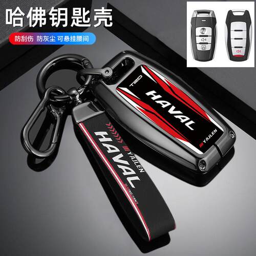 适用于哈弗h6钥匙套f7x大狗h2s赤兔h9初恋f5哈佛h6第三代国潮m6扣