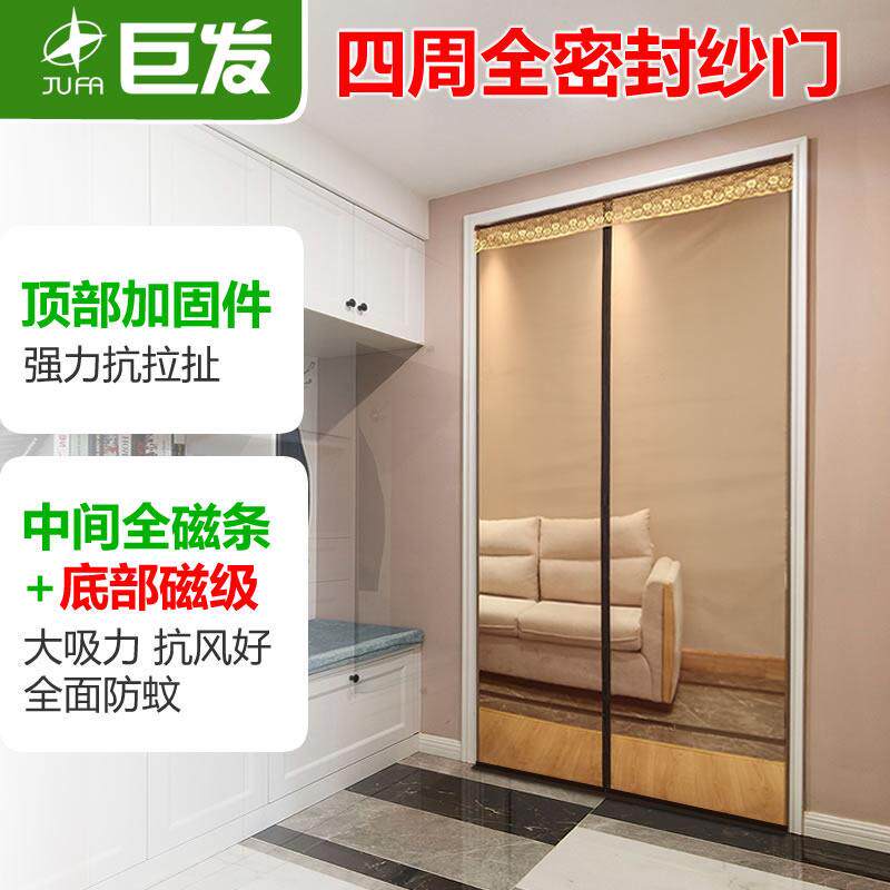 夏季防蚊纱窗90*2101纱网门帘蚊档家用大门纱门密静音加防高防虫