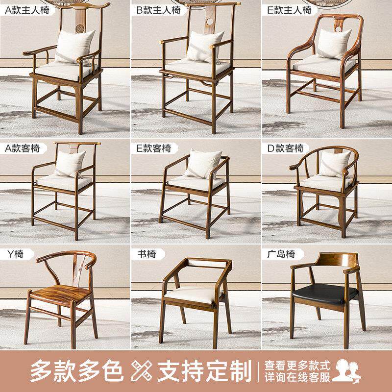 实木主人椅客椅圈椅高背椅子泡茶官帽椅太师椅餐椅靠背牛角椅鼓凳