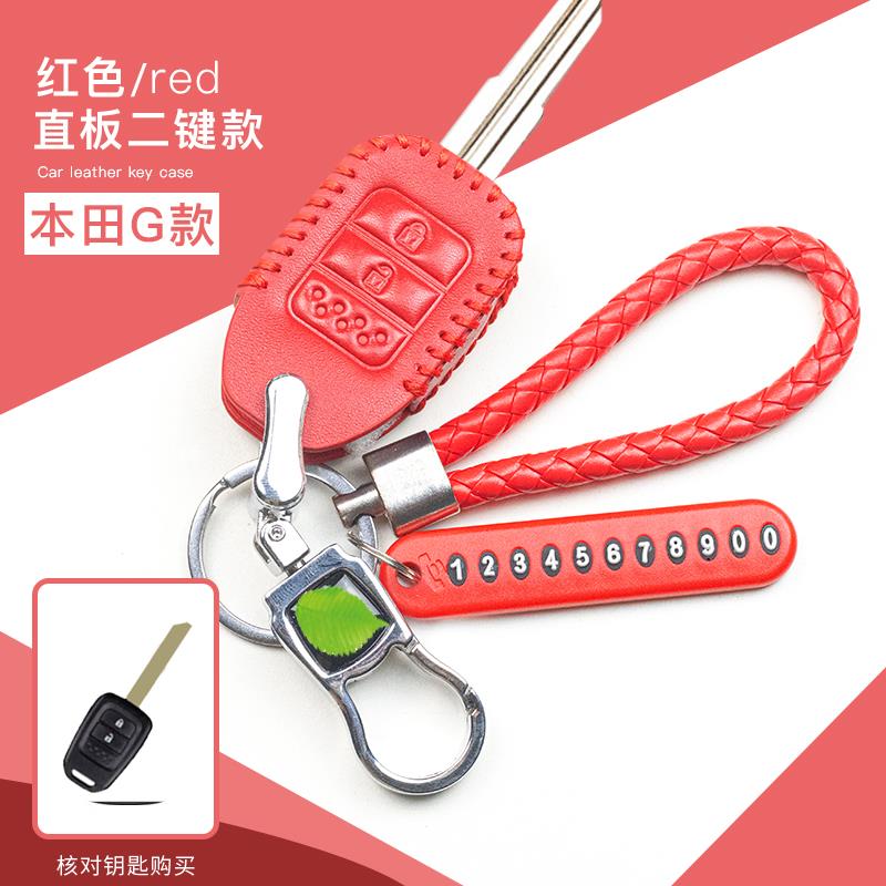 适用广汽本田飞度钥匙套xrv缤智锋范竞瑞女直板老款可爱锁匙扣壳