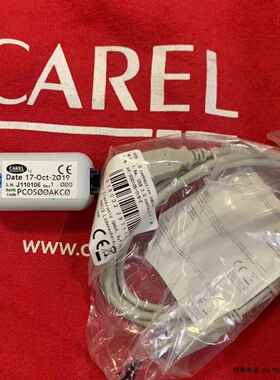 意大利卡乐CAREL可编程下载线PCOS00AKC0 PCOSOOAKCO 当天发货