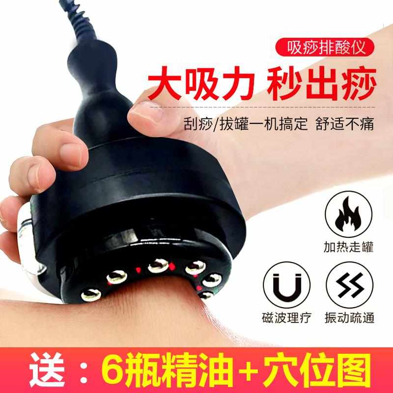 刮痧仪器操盘手家用拔罐吸痧仪五其它按摩器材