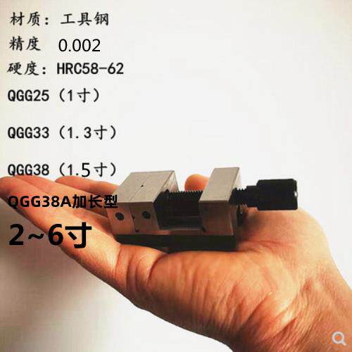 QGG磨床手动小微型平口钳老虎钳台钳1寸2寸3寸夹具高精密1.3寸1.5寸