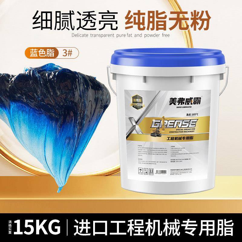 黄油润滑油脂挖机铲货车轴承用18L黄油机大桶15KG机械高温锂基脂