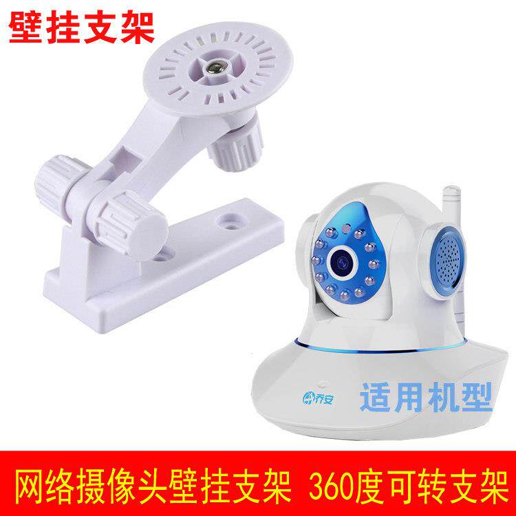 摇头机旋转支架监控摄像头云台底座380壁挂吊装上墙底座架