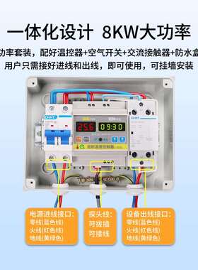 西法电子定时温度控制器八时段大功率 220V/8KW套装SV-201E-4(2)
