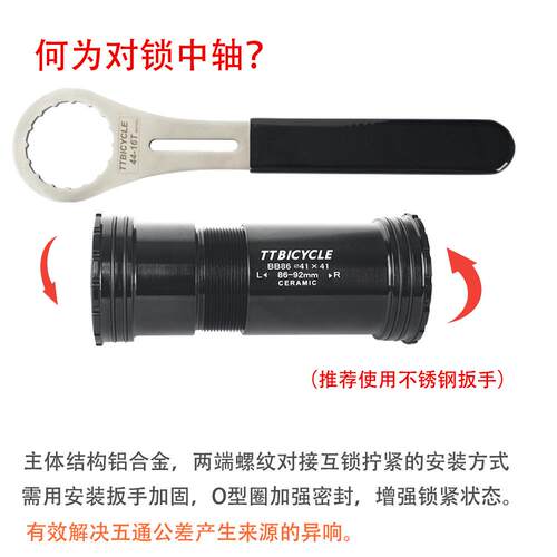 ttbicycle BB86 92 BB30 PF30 BB386转24mm DUB牙盘陶瓷对锁中轴