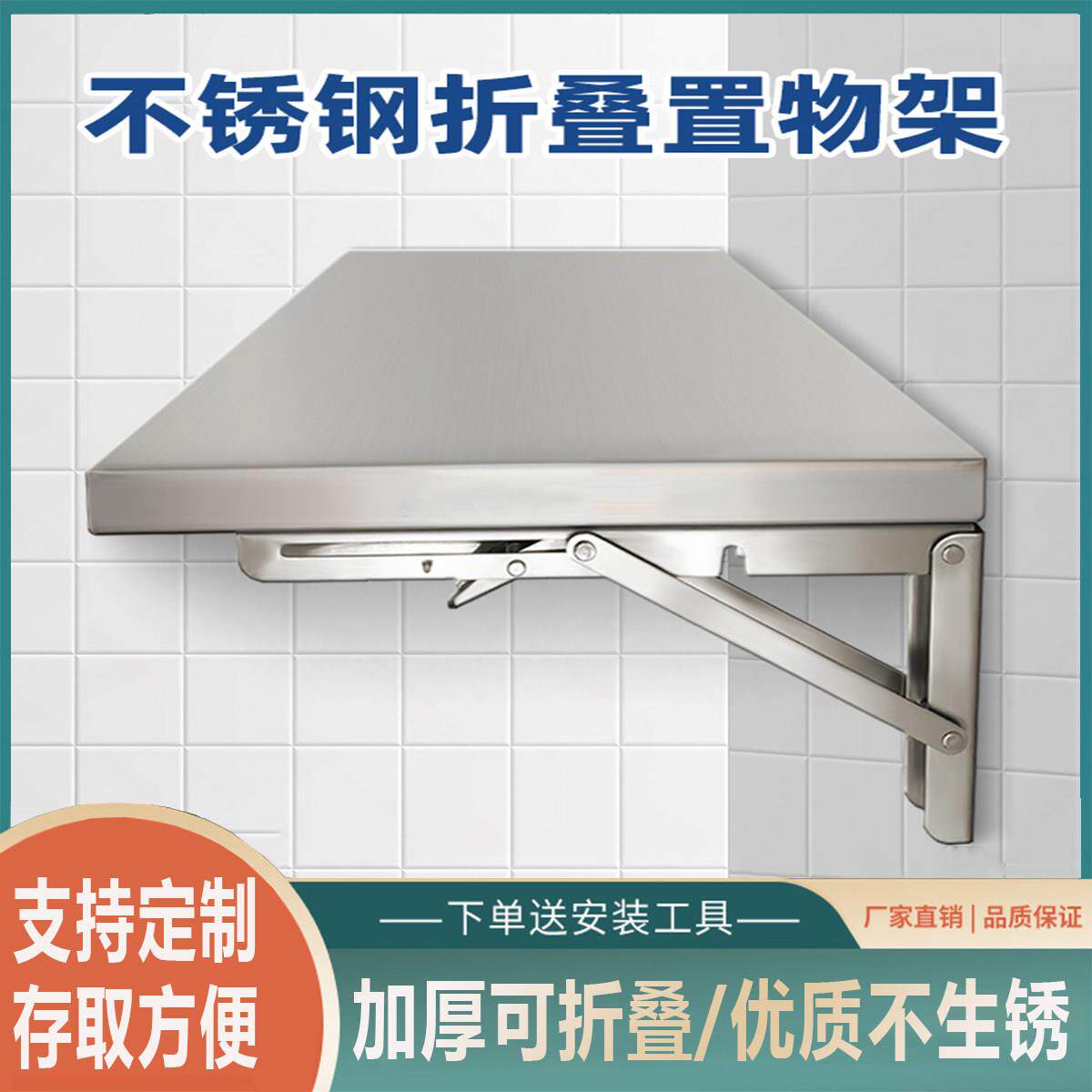 不锈钢加厚可折叠厨房家用挂墙单层隔板阳台加高墙上壁挂式置物架