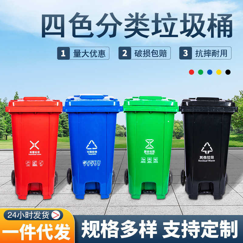 超大垃圾桶户外分类环卫垃圾桶240L公园小区城乡翻盖挂车垃圾桶