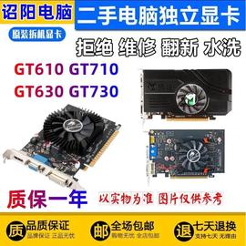 七彩虹影驰技嘉索泰gt630710730740gtx650750ti显卡