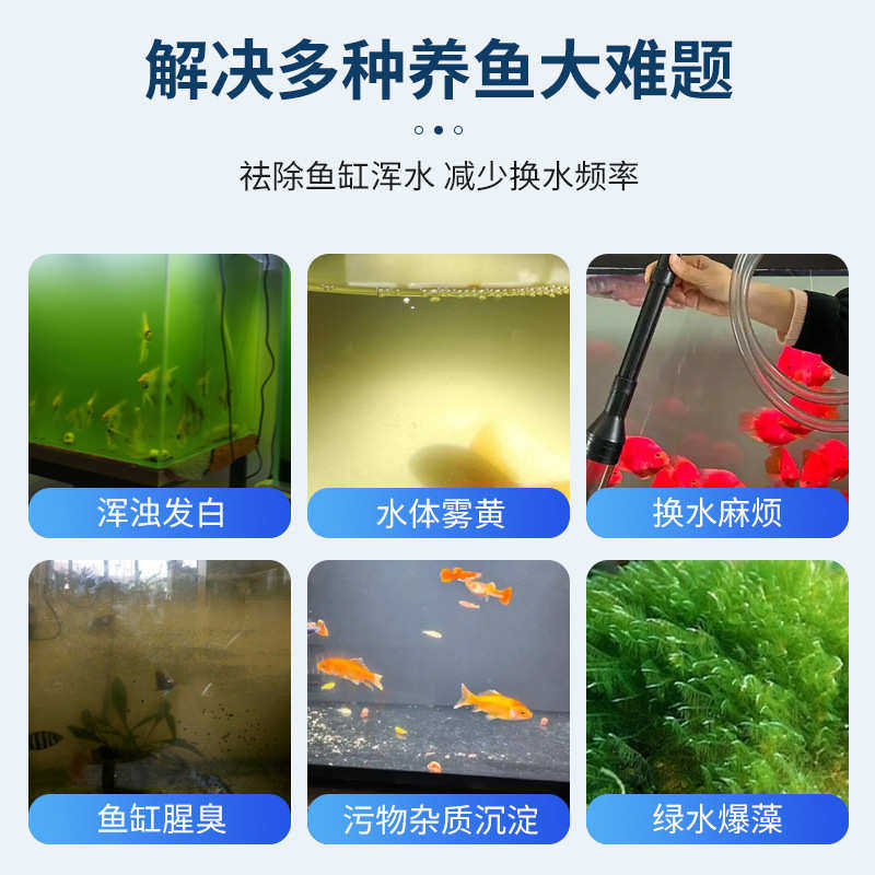 新款水绿鱼缸化鱼缸清澈剂剂立养鱼水族黄水质 水质清净浊水清澈