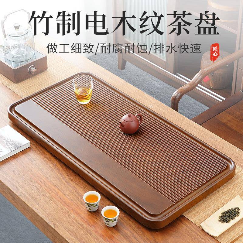 茶盘家用2025新款竹木茶台带排水茶具大号干泡盘茶海电木纹款
