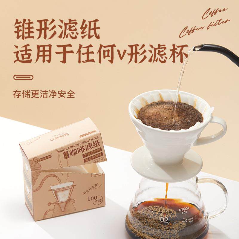 木浆咖啡滤纸V60过滤纸锥型扇形通用滤纸手冲滴滤式咖啡粉过滤纸