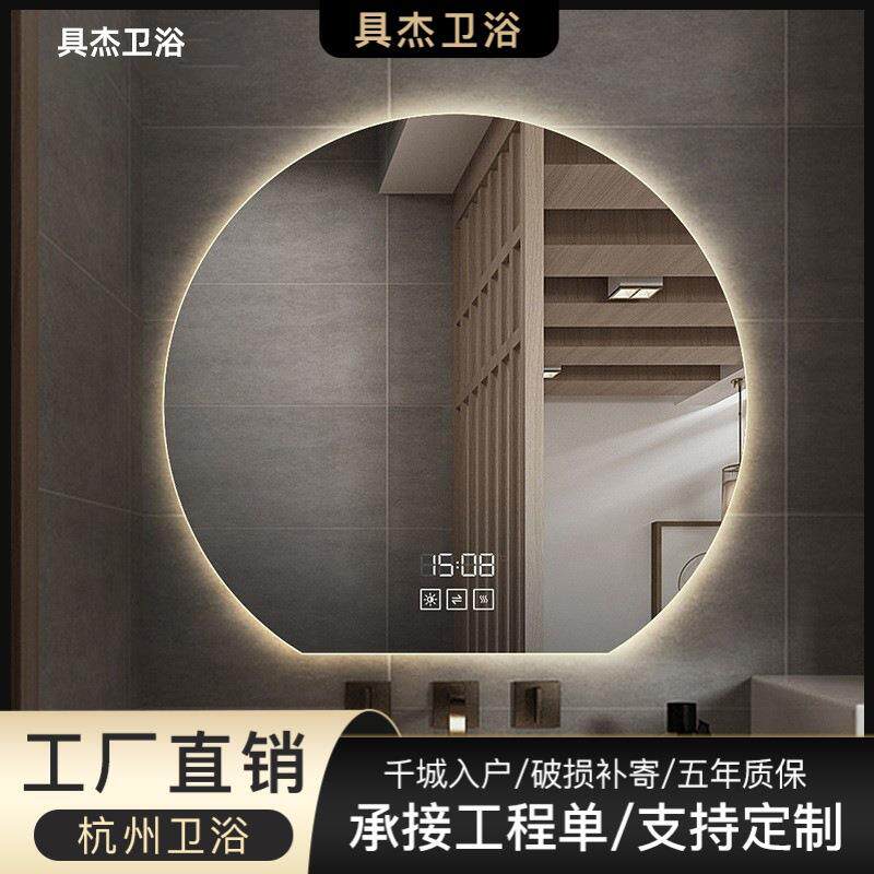 轻奢除雾智能镜创意圆形梳妆台壁挂式卫生间带灯浴室镜led化妆镜