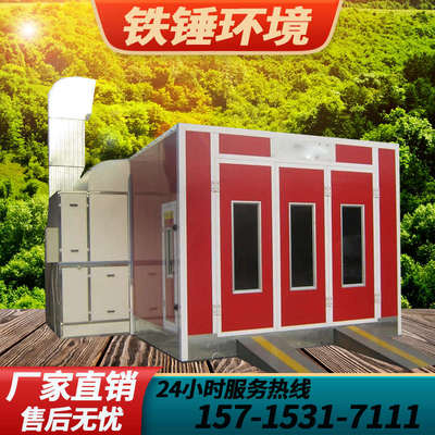 环保型汽车烤漆房全套设备无尘家具晾喷漆房打磨房高温固化房烤箱