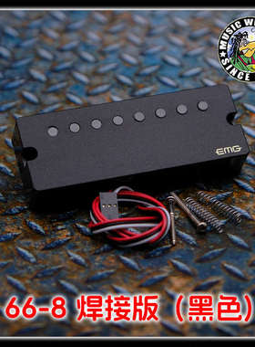 EMG/57/F57/66/57TW/66TW/可切单/主动/七弦/八弦/电吉他/拾音器