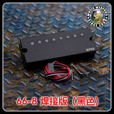 EMG/57/F57/66/57TW/66TW/可切单/主动/七弦/八弦/电吉他/拾音器