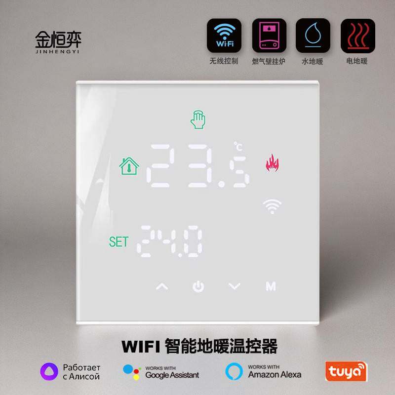 俄罗斯/M3H数显温控面板WiFi电地暖温控器室内加热壁挂炉智能控制