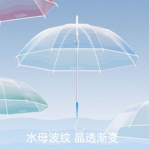左都水母透明长柄雨伞女生高颜值小清新拒水伞布加厚加大号双人伞