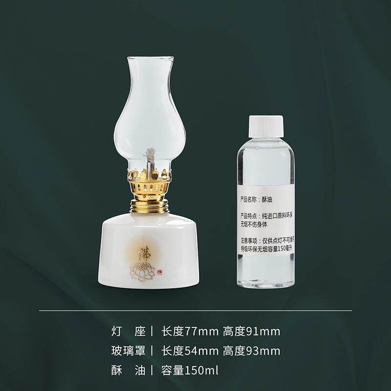 高档羊脂玉瓷小油灯供佛长明灯酥油灯摆件琉璃调光家用佛前菩提