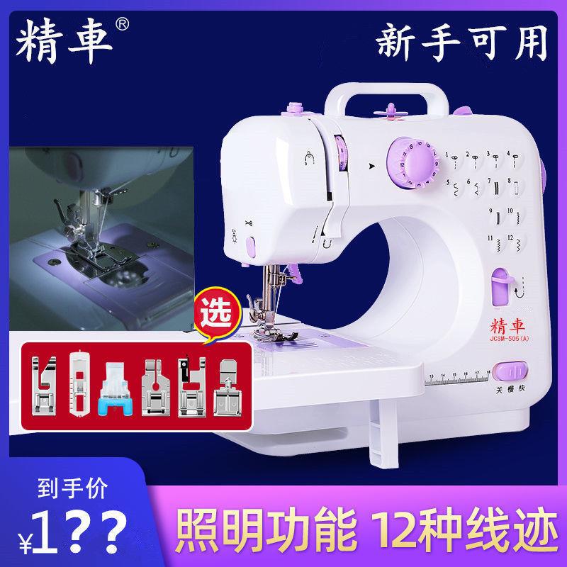 精车05家用小型动纫5机多功缝能迷你371锁边机全自动电吃厚裁缝衣