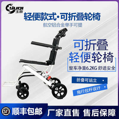 铝合金轮椅车折叠轻便老年人身心障碍人士手推车超轻可携飞机小型