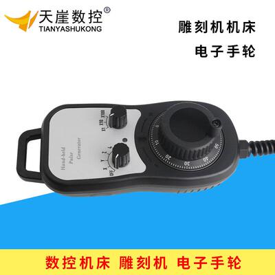 雕刻机配件系统有线手轮手脉维电子手柄宏宝元新代手摇脉冲发器