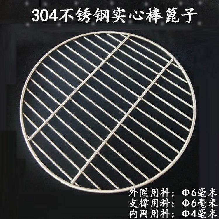 加粗304不锈钢压肉烧烤圆网篦子防漂浮糊粘锅熟食店蒸薰卤肉屉