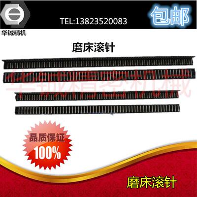 包邮原厂南通磨床配件M618M250导轨滚针导轨1套2条滚珠滚针板