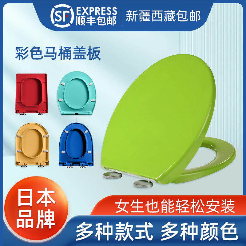 彩色方型异型家用通用马桶盖板黑色绿色蓝色骨色红色厕所坐便圈
