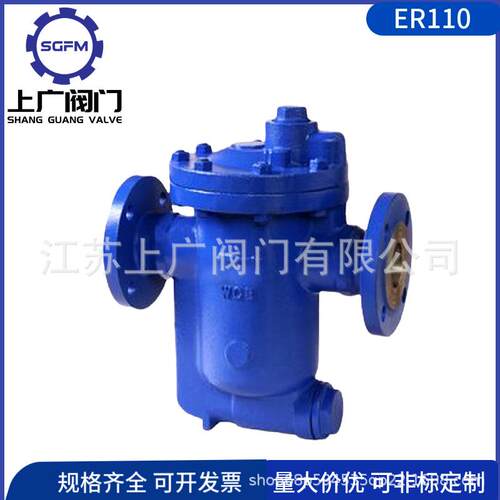 ER110钟型浮子倒吊桶式疏水阀 法兰连接