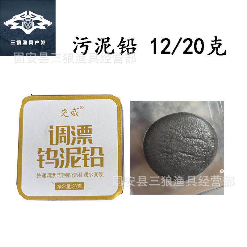 调漂钨泥铅坠找底配重污泥铅皮套装钨泥快速铅钓鱼垂钓找