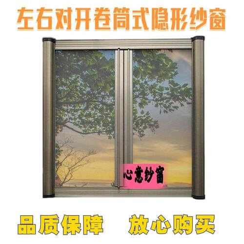隐形纱窗小吃车出餐口伸缩推拉磁性化妆室防风拉炼 炼 卷筒铝合金