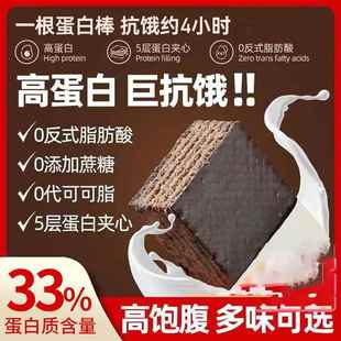 蛋白棒代餐能量棒燕麦棒酥无蔗糖减0低饱腹脂饼干糖果年货零食品