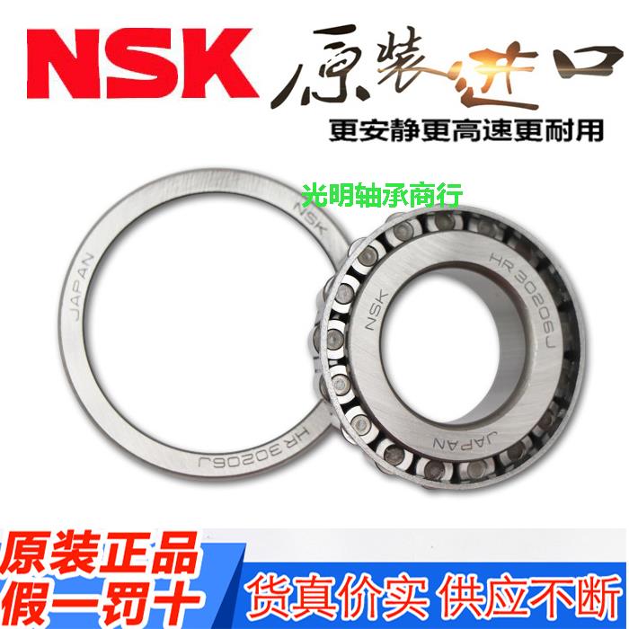 NSK进口非标汽车轴承T2E