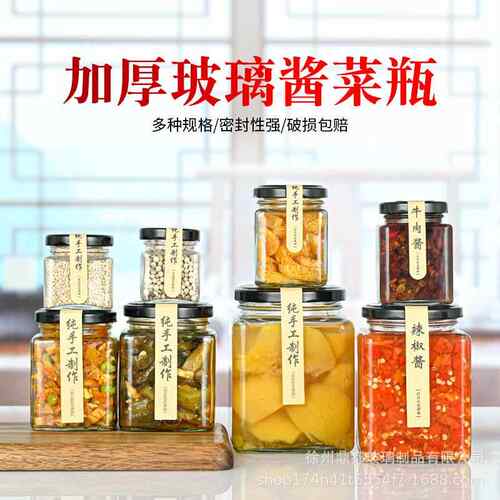 四方蜂蜜瓶加厚玻璃酱菜瓶罐头瓶子四方果酱瓶包装密封带盖