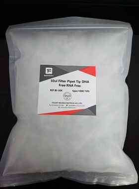 50ul滤芯袋装吸头，无酶滤芯吸头，1000支/袋【厂家直销】