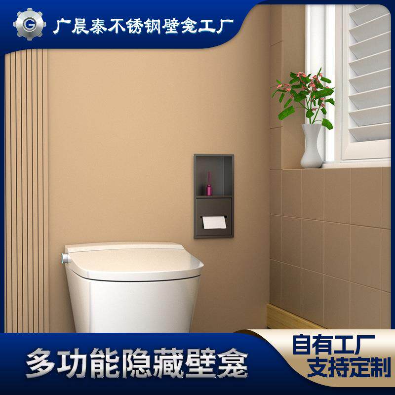 卫生间不锈钢嵌入式纸巾盒置物架厕所收纳浴室纸巾架嵌入式收纳