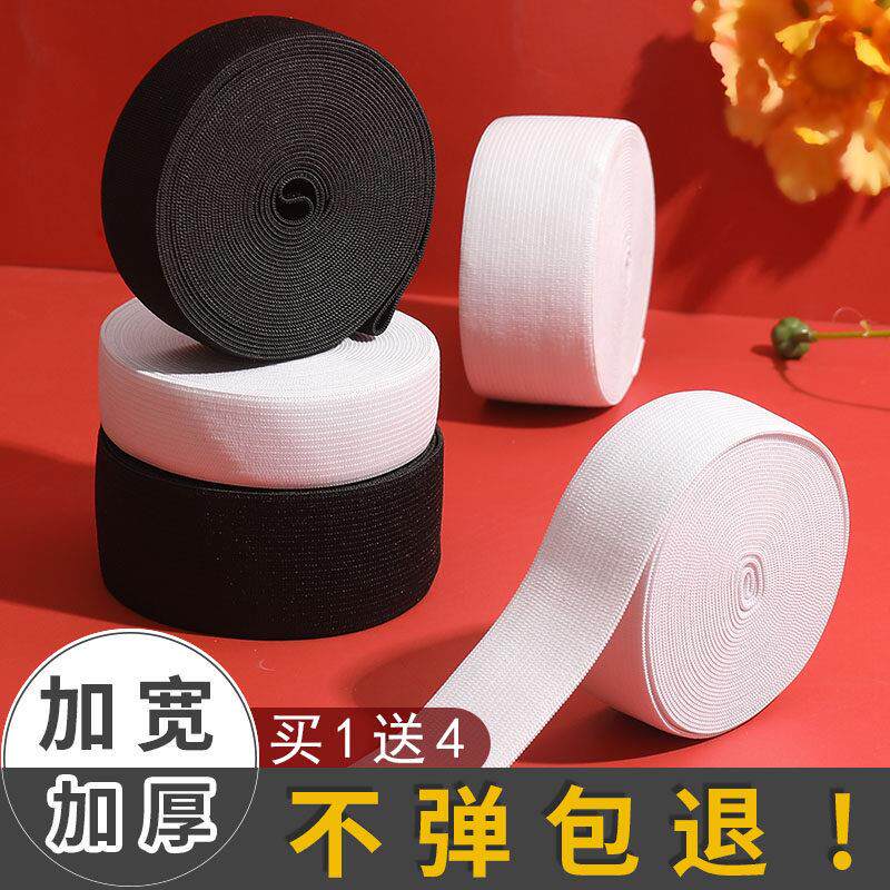 加厚松紧带超宽扁腰带橡皮筋裤头裤腰缩裤子高弹力橡筋绳耐用辅料