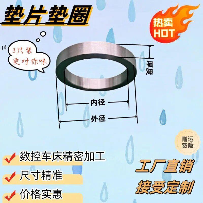 垫圈 垫片 衬套 o型垫圈 轴承垫圈 C型扣环配件圆形定