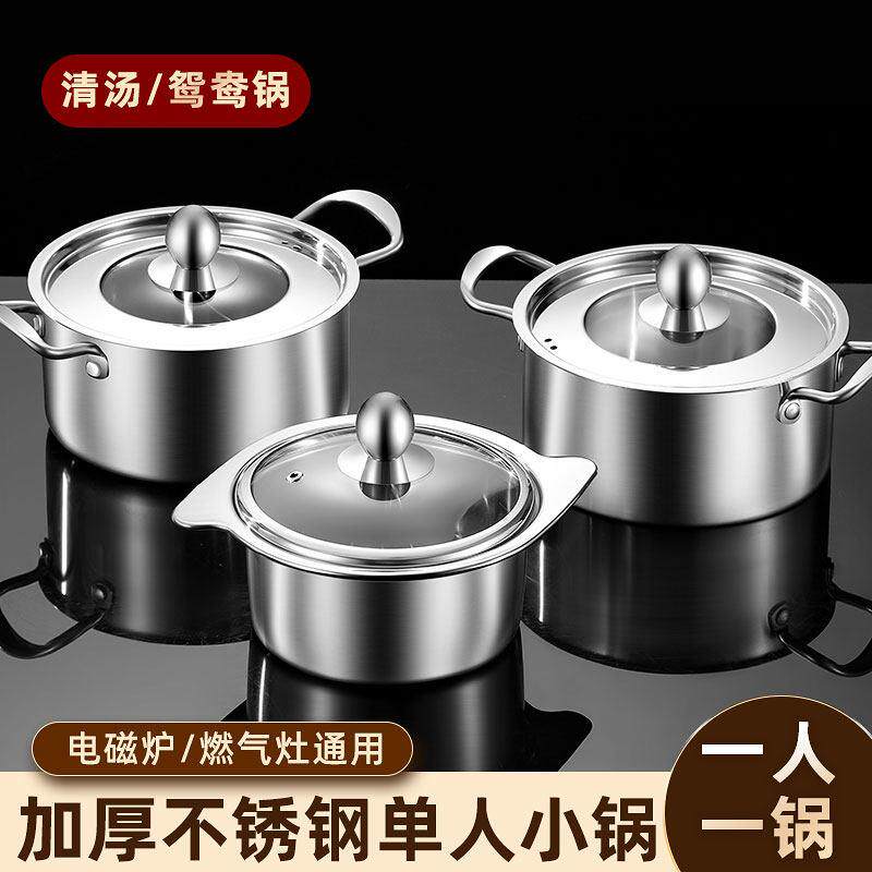 二人鸳鸯小火锅一人一个不锈钢单人火锅锅具家用小型电磁炉小火锅
