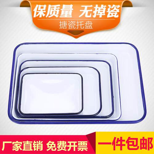 加厚搪瓷盘搪瓷托盘瓷方盘实验室用盘化工盘消毒盘实验室托盘