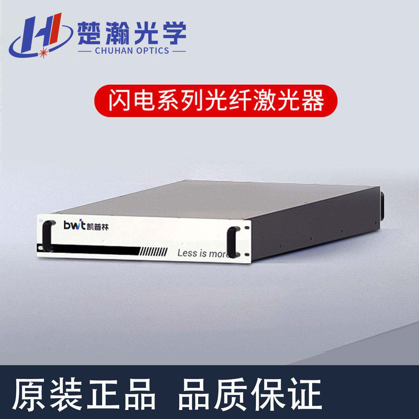 凯普林激光焊接机切割机大功率激光器6000瓦激光发生器升级改造