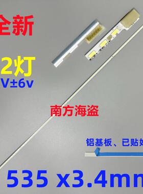 M238HCA-L3B M238HAN01 灯条 M238HTN01 72灯 23.8寸