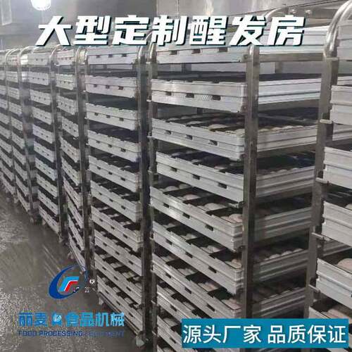 商用大型食品厂醒发房不锈钢发酵房全自动电脑控制恒温醒发室