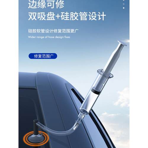 汽车玻璃修补液前风挡玻璃裂缝修补工具外部裂缝画痕无痕修补树脂