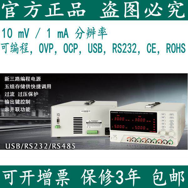 KA3305D科睿源0-30V/0-5A双路/三路线性数控/可编程直流稳压电源