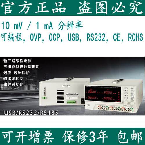 KA3305D科睿源0-30V/0-5A双路/三路线性数控/可编程直流稳压电源