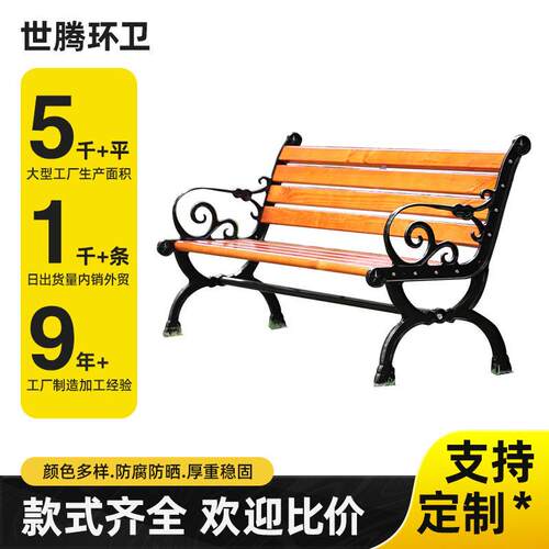 新款园林休息长椅铸铁实木靠背等候椅公共景区坐凳户外防水公园椅